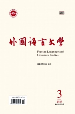 外国语言文学杂志
